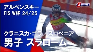 【男子 ハイライト】アルペンスキー FIS W杯 2024_25 スラローム（3月2日）#alpine