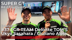 [Interview] #37 TGR TEAM Deloitte TOM’S 笹原右京 / ジュリアーノ・アレジ [SUPER GT Rd.2 富士 予選]