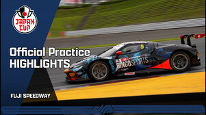 【2025 JAPAN CUP】SRO MOTORSPORTS GROUP 富士スピードウェイ公式練習ハイライト