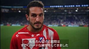 プレシーズン初戦FCポルト戦を主将コケが振り返る！｜アトレティコ・デ・マドリー