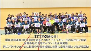 【卓球】『ITTF卓球の日』2025、オリンピアンとパーキンソン病患者卓球愛好者の交流イベント