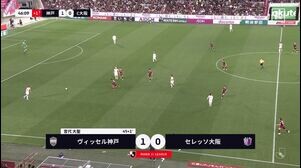 セレッソが失点直後に追いつく！上門知樹が左足で流し込んだ！【第15節】神戸 vs C大阪