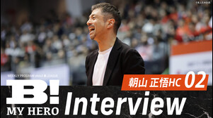 広島ドラゴンフライズ・朝山正悟HCが語る“CSとは”【B MY HERO!】
