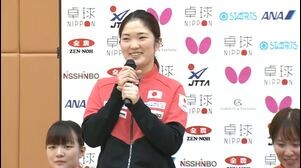 木原美悠「前回大会（銅メダル）よりいい色のメダルを持って帰ってきます」｜世界卓球2025