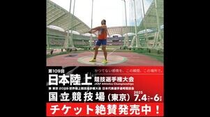 【日本選手権】前回大会プレイバック：男子ハンマー投優勝 中川達斗（サトウ食品新潟アルビレックスRC）
