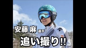 【スキー】安藤麻選手、春のトレーニングを追い撮り！