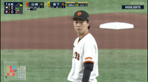 5/7【巨人vs阪神】ハイライト