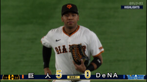 6/28【巨人vsDeNA】ハイライト