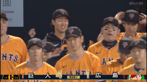 5/28【巨人vs広島】ハイライト