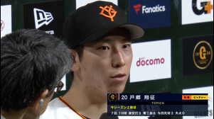 6/8【巨人vs楽天】戸郷・岸田 ヒーローインタビュー