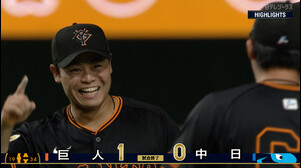 5/17【巨人vs中日】ハイライト