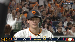 6/7【巨人vs楽天】ハイライト