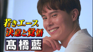 【バレーボールネーションズリーグ2025 】若きエース 決意と覚悟 髙橋藍