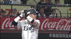 6月12日 埼玉西武ライオンズ 対 阪神タイガース ハイライト