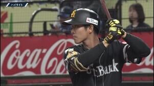 5月6日 埼玉西武ライオンズ 対 福岡ソフトバンクホークス ハイライト