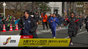 【JMCシリーズ（男子G1）大阪マラソン2025】ダイジェスト／近藤亮太：初マラソン日本最高記録更新！ 2時間05分39秒で東京2025世界陸上参加標準記録突破