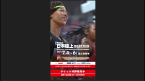 【日本選手権】女子100m「かつてない感情を、この瞬間、この場所で。」