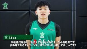 【横浜エクセレンス】小島睦希選手からのメッセージ