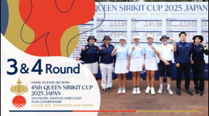 Queen Sirikit Cup 2025 3＆4ラウンド ハイライト
