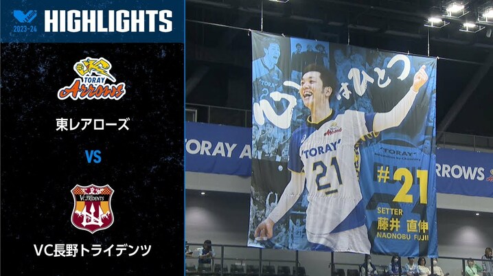 バレー/Vリーグ・主将&監督インタビュー】東レアローズ、峯村