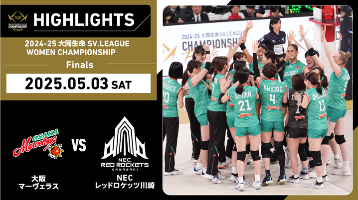 プレイヤーズTシャツ MEN （ALL STAR 2024-25） | SV.LEAGUE