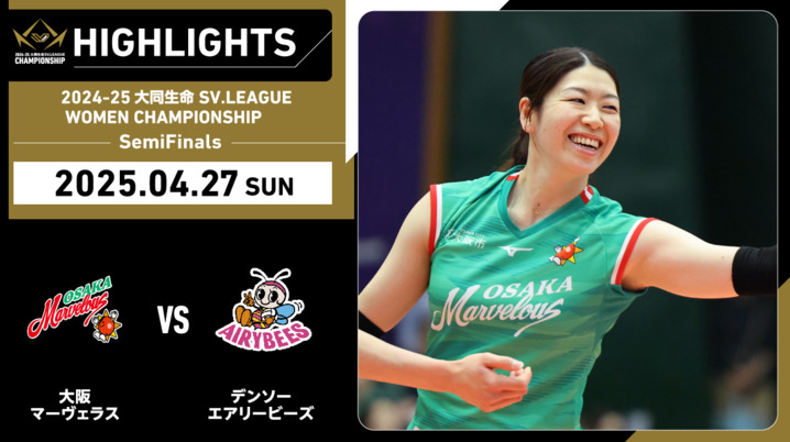 ☆バレーボール女子日本代表 石川真佑 選手 2024
