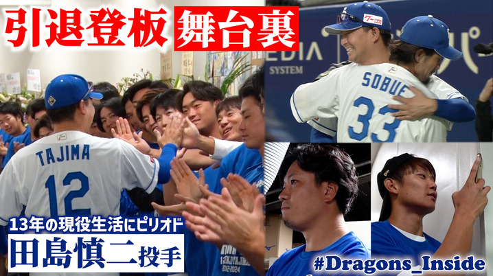 中日ドラゴンズ】「The Last 交流戦2023」6/18『GO！DRAGONS応援フラッグ』を来場者全員にプレゼント！ - スポーツナビ