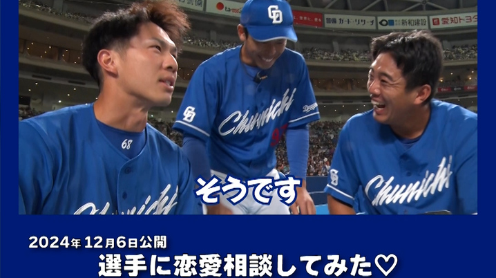 中日ドラゴンズ】2024年ドラゴンズショップ福袋のお知らせ