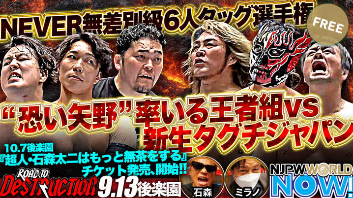 コロナ禍のラスベガスで井上尚弥が戦ったバンタム級防衛戦 挑戦