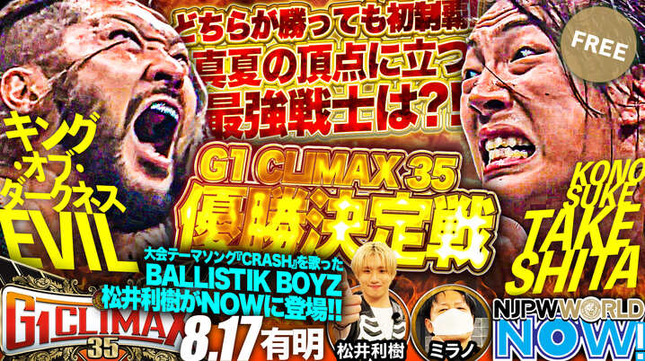 ボクシング　ポスター　井上尚弥　vs　アドリアン・エルナンデス　初世界戦　奪取 ボクシング ポスター 井上尚弥 vs アドリアン・エルナンデス 初