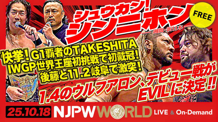 田上が引退試合で大噴火 「四天王」も集結!? - スポーツナビ