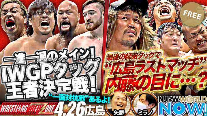プロレス大勝負 原田久仁信 帯付｜Yahoo!フリマ（旧PayPayフリマ）