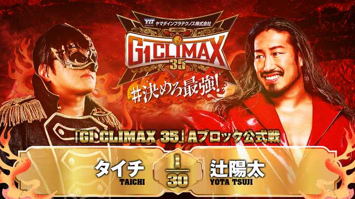 新日本プロレス 長州VS大仁田 世紀末電流爆破決戦！ ☆長州vs大仁田 電流爆破戦☆ 長州力復活 邪道終焉 – 闘道館