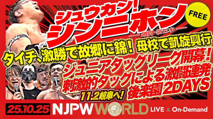 畑山隆則に引き分けで涙をのんだリック吉村の“秘蔵っ子” 大畑