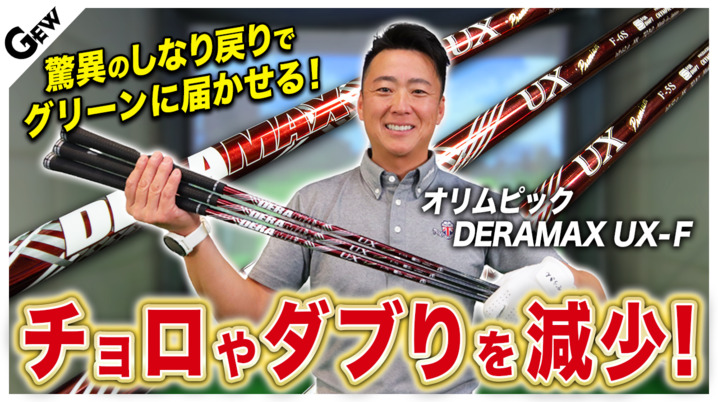 この春ゴルフデビューする人に◎ Yahoo!ショッピングで人気の