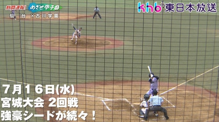 花巻東高等学校 硬式野球部 第101回全国高等学校野球選手権大会出場記念誌 8月11日（日） 練習試合 VS花巻東 第1試合 5対0 勝ち 第2試合 1