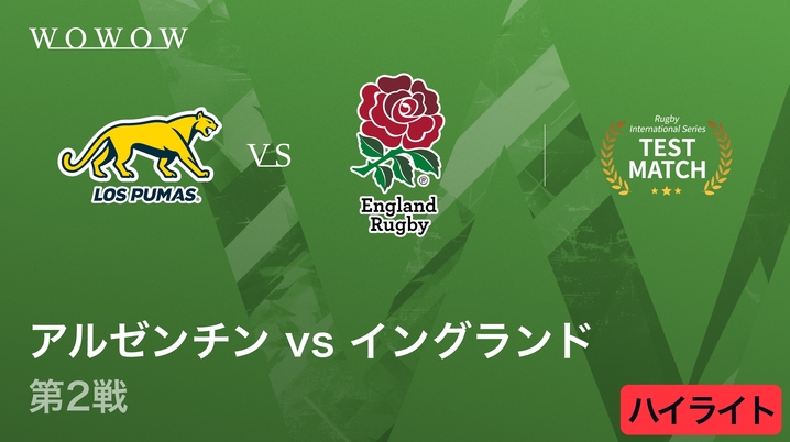 2018/11/18ラグビーテストマッチ　イングランド対日本ゲームパンフレット 2018/11/18ラグビーテストマッチ イングランド対日本ゲーム