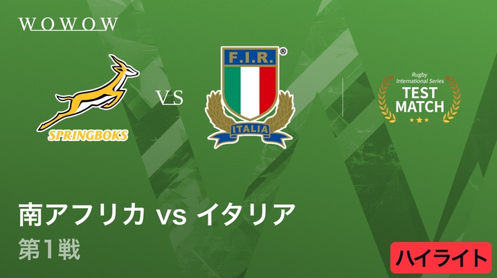 ラグビー/リーグワンの頂点を決める試合を最高の席で楽しもう