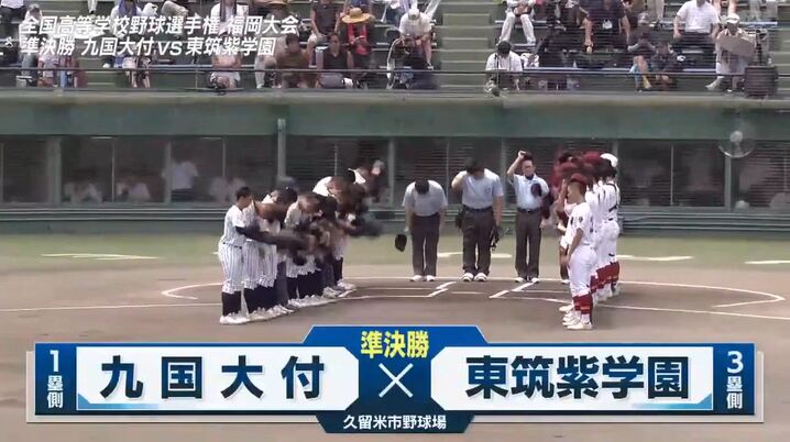 岡山学芸館や優勝年代の移動着です！上下に変更！ 甲子園 岡山学芸館vs掛川西 夏の甲子園初の2勝を目指す対決