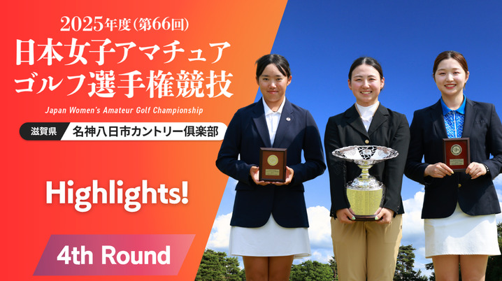 7人が出場権獲得－ニチレイレディス 主催者推薦選考会