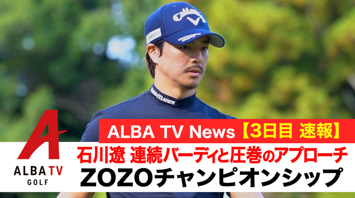 タイガーの連覇か、松山のリベンジか？ 米国開催のZOZOは豪華メンバー