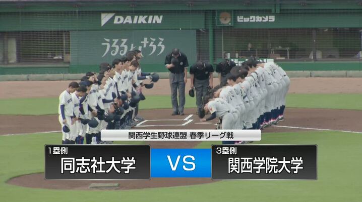 祝・早大野球部 六大学野球2024春季リーグ戦 優勝記念グッズ販売