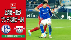 内田の成長を促す シャルケの内部競争 後半戦４連勝で２位の座も射程圏内に スポーツナビ