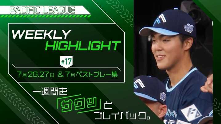 湯浅大選手「初安打」記念グッズを発売 - スポーツナビ