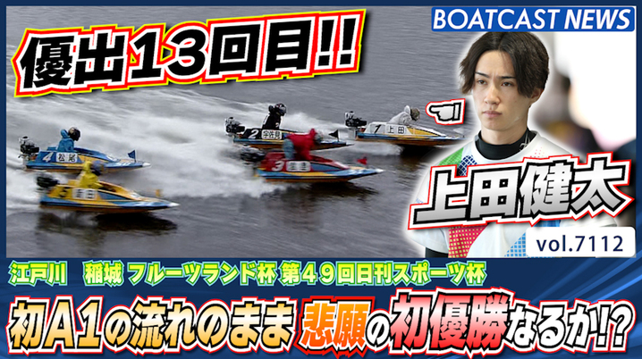 ボートレーサー長嶋万記、細川裕子選手の直筆サイン入りプロペラ ボートレーサー長嶋万記、細川裕子選手の直筆サイン入りプロペラ