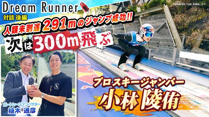 PG1 レディースチャンピオン オリジナル記念舟券 守屋美穂 2枚セット 浜名湖レディースチャンピオン 守屋美穂らドリームメンバーを