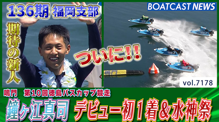 競艇　艇番　2号艇　4589 塩崎桐加選手直筆サイン入り 競艇レポまとめ - 美人ボートレーサーの塩崎桐加選手は結婚して