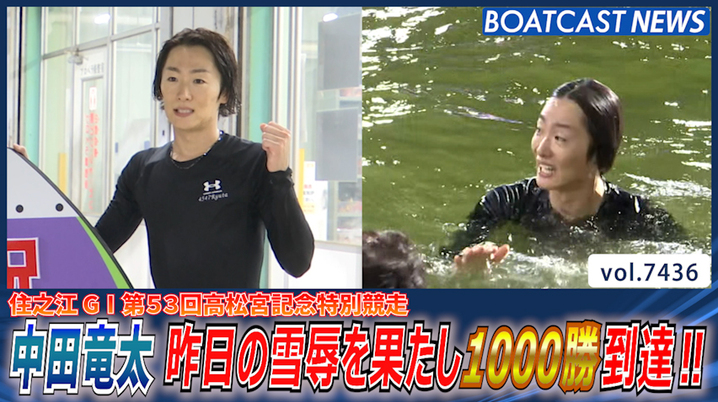 浜名湖 スピードクイーンメモリアル優勝戦 川井萌がG1ウイナー5