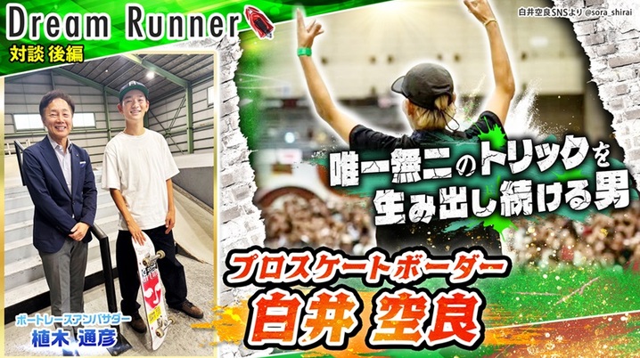 浜名湖G1スピードクイーンメモリアル　川井萌、西橋奈未記念舟券＆マフラータオル 浜名湖G1スピードクイーンメモリアル 川井萌、西橋奈未記念舟券