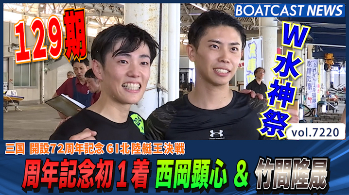 浜名湖 スピードクイーンメモリアル優勝戦 川井萌がG1ウイナー5